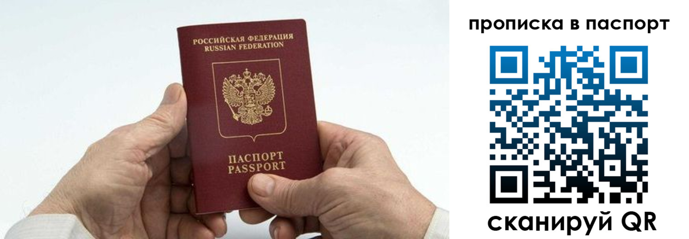 временная регистрация собственник в Осташкове