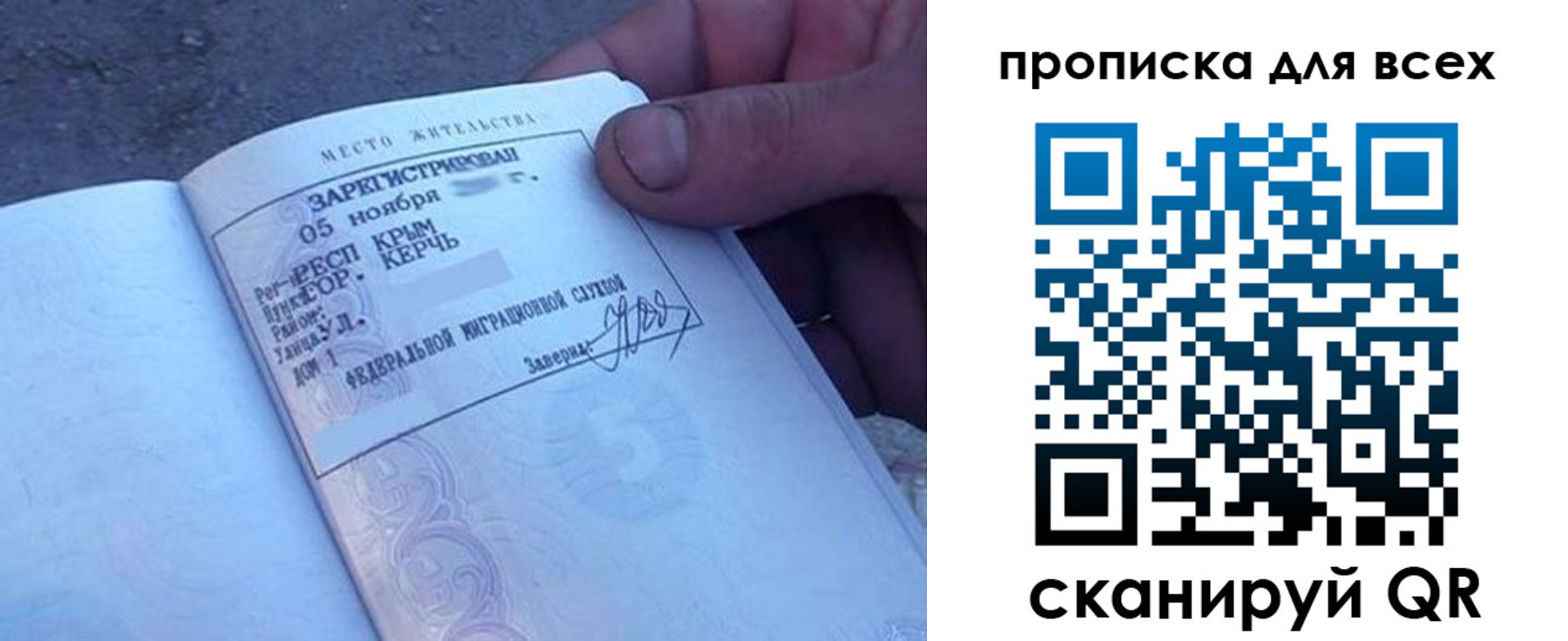 временная регистрация в квартире в Осташкове