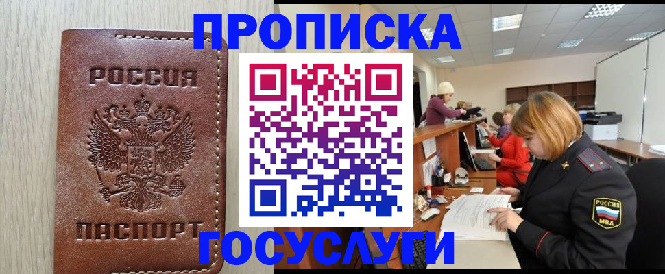 прописка для кредита в Осташкове