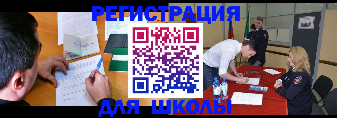 временная регистрация купить в Осташкове