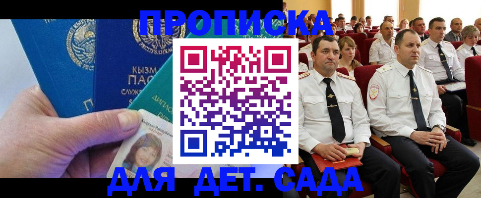 временная регистрация адрес в Осташкове