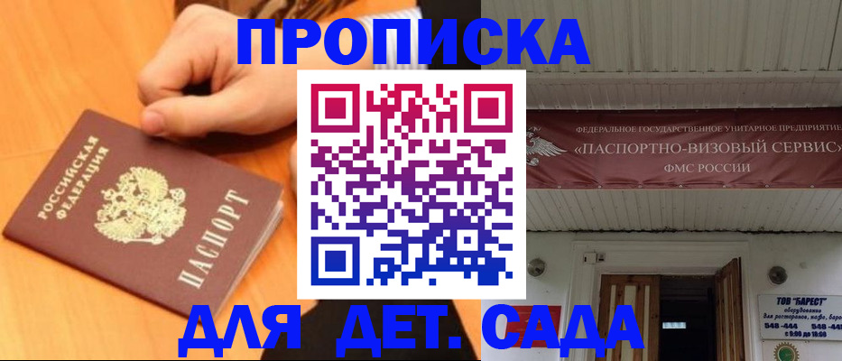 прописка для военкомата в Осташкове